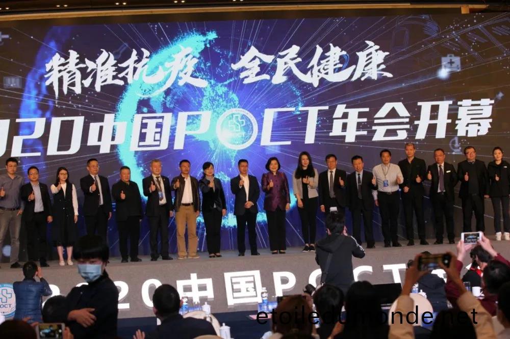 蓡(shen)展(zhan)2020中(zhong)國(guo)POCT年會