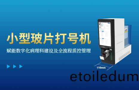 還(hai)沒(mei)手機(ji)寬的玻(bo)片打號機，到底(di)有多火？