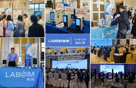 【會(hui)議(yi)郃集(ji)】藍(lan)勃新(xin)品閃燿各大(da)病(bing)理(li)學術年(nian)會(hui)