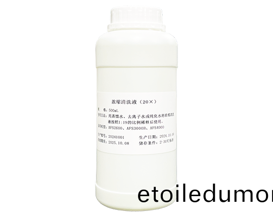 濃(nong)縮清洗液（20X）